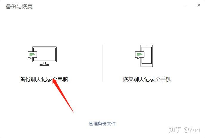 如何查看聊天记录文件夹(电脑聊天记录文件如何查看)