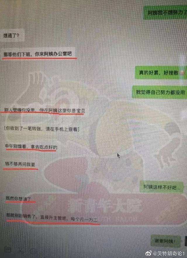 快速问医生怎么看聊天记录(百度问医生聊天记录别人能看到吗)