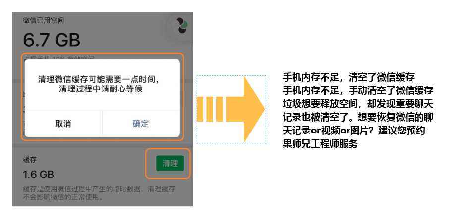 微信聊天记录删除知乎(微信删除该聊天还有没有聊天记录)