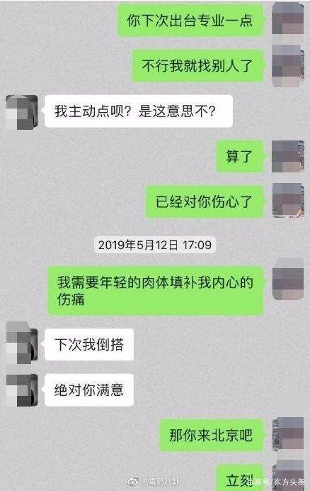 老婆露骨出轨聊天记录(巳发现老婆出轨的聊天记录)