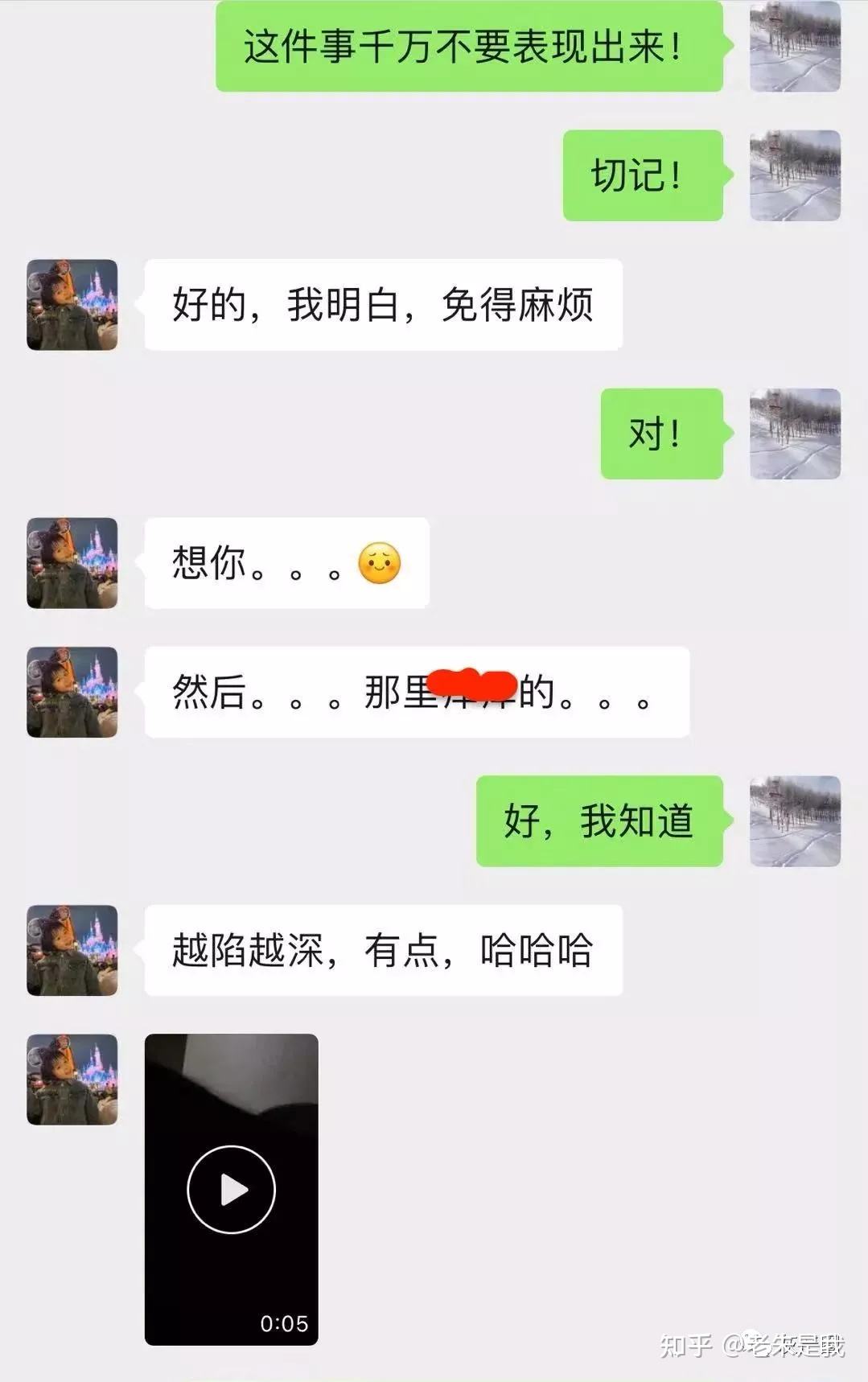 老婆露骨出轨聊天记录(巳发现老婆出轨的聊天记录)