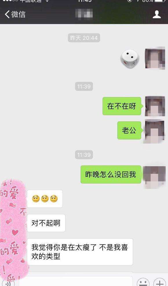 网恋聊天记录4个月了(网恋四个月了还没见面怎么办)