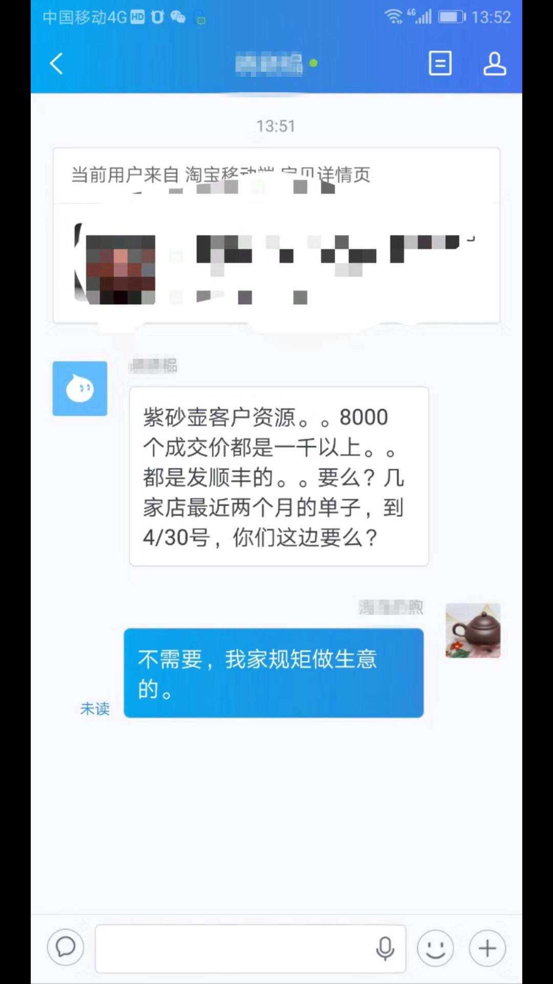 公司个人聊天记录泄露(公司会不会泄露员工个人信息)