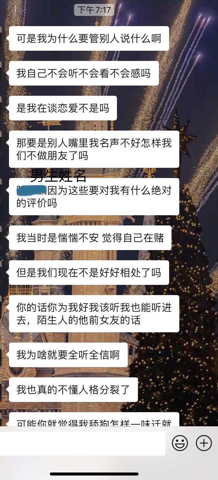 远离渣男聊天记录(渣男都怎么聊天记录)