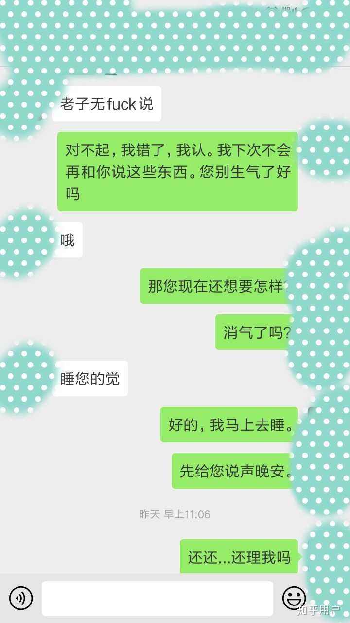 劝兄弟别当舔狗聊天记录的简单介绍