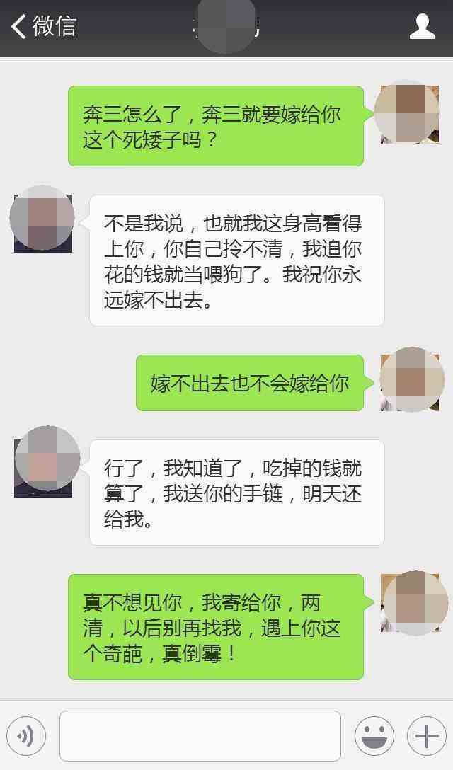 之前有位博主发相亲聊天记录(杭州小伙相亲失败后晒出聊天记录)