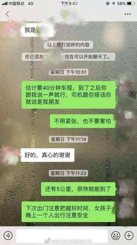 包含默默和画月为萌的聊天记录的词条