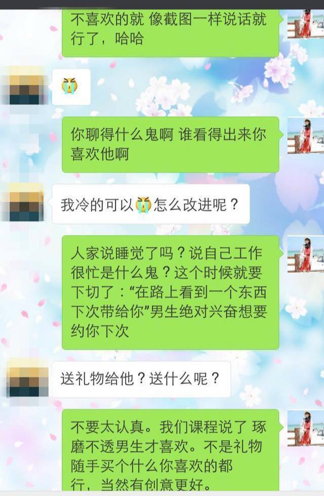 男人看你跟别人的聊天记录(男生把和别人聊天记录给我看)