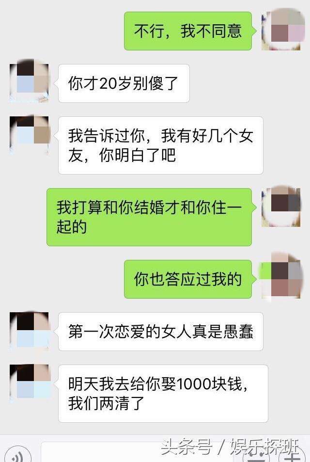 包含未婚女怀孕聊天记录的词条