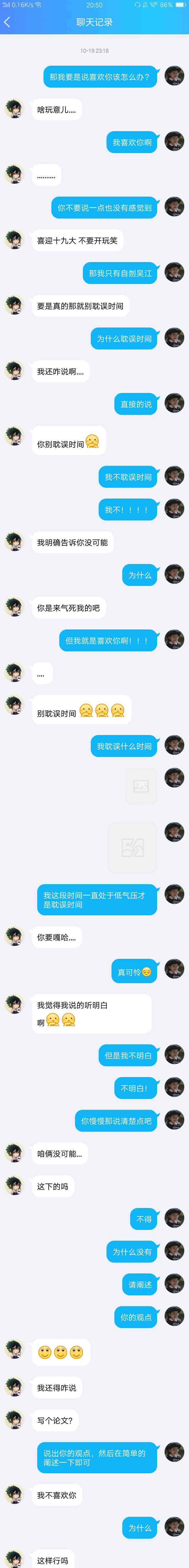 女生向男生表白聊天记录超甜的简单介绍