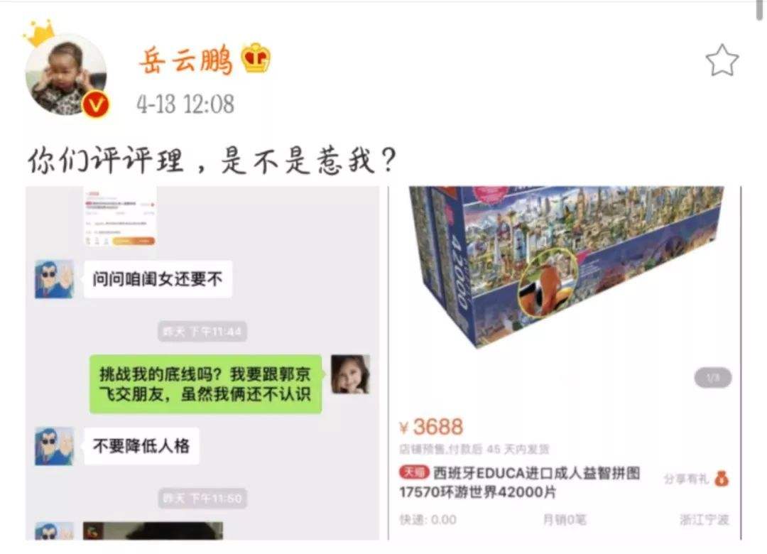 关于超量恢复聊天记录拼图的信息