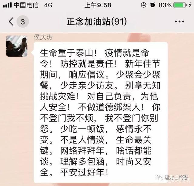 防疫微信聊天记录(关于疫情的微信聊天记录)