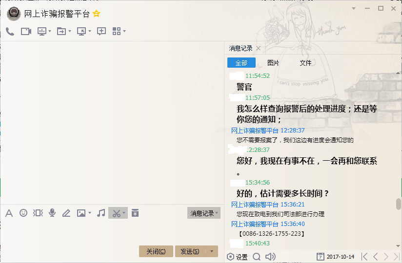qq聊天记录怎么举报给网警的简单介绍