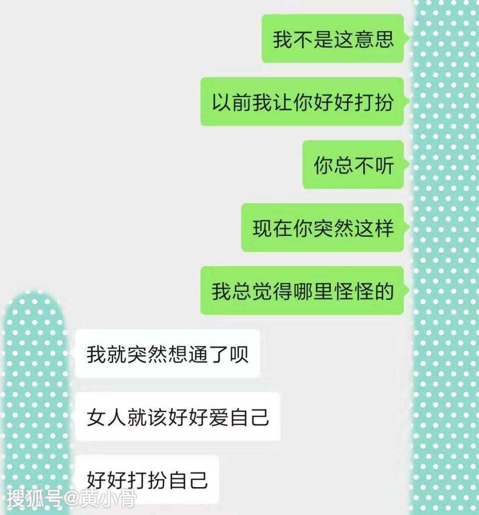 关于祝前任新婚快乐的聊天记录的信息