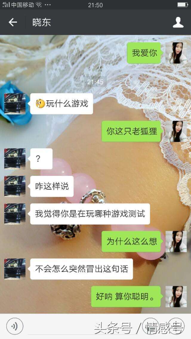 关于祝前任新婚快乐的聊天记录的信息