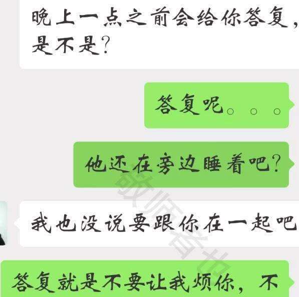 情侣聊天记录女怼男(男生和女生之间的聊天记录)