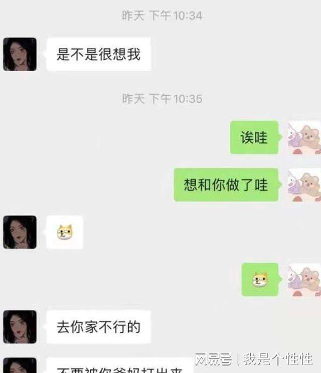 男生翻看和前任聊天记录(男生会翻看之前跟女生的聊天记录吗)