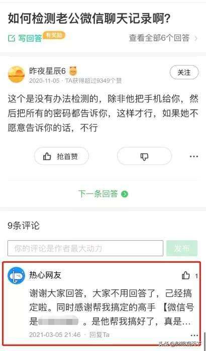 为什么qq看聊天记录会(聊天记录是不是永远都在)