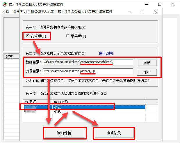 手机聊天记录怎么恢复安卓手机(安卓系统的手机怎样恢复聊天记录)