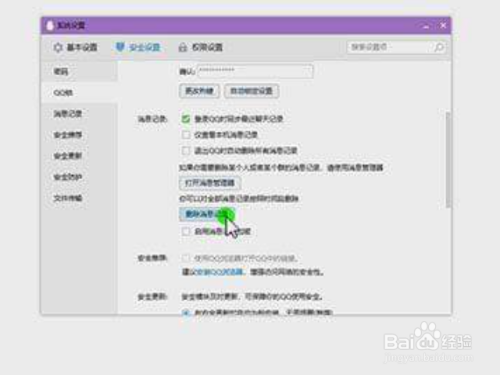 被删除的qq聊天记录怎样恢复的简单介绍