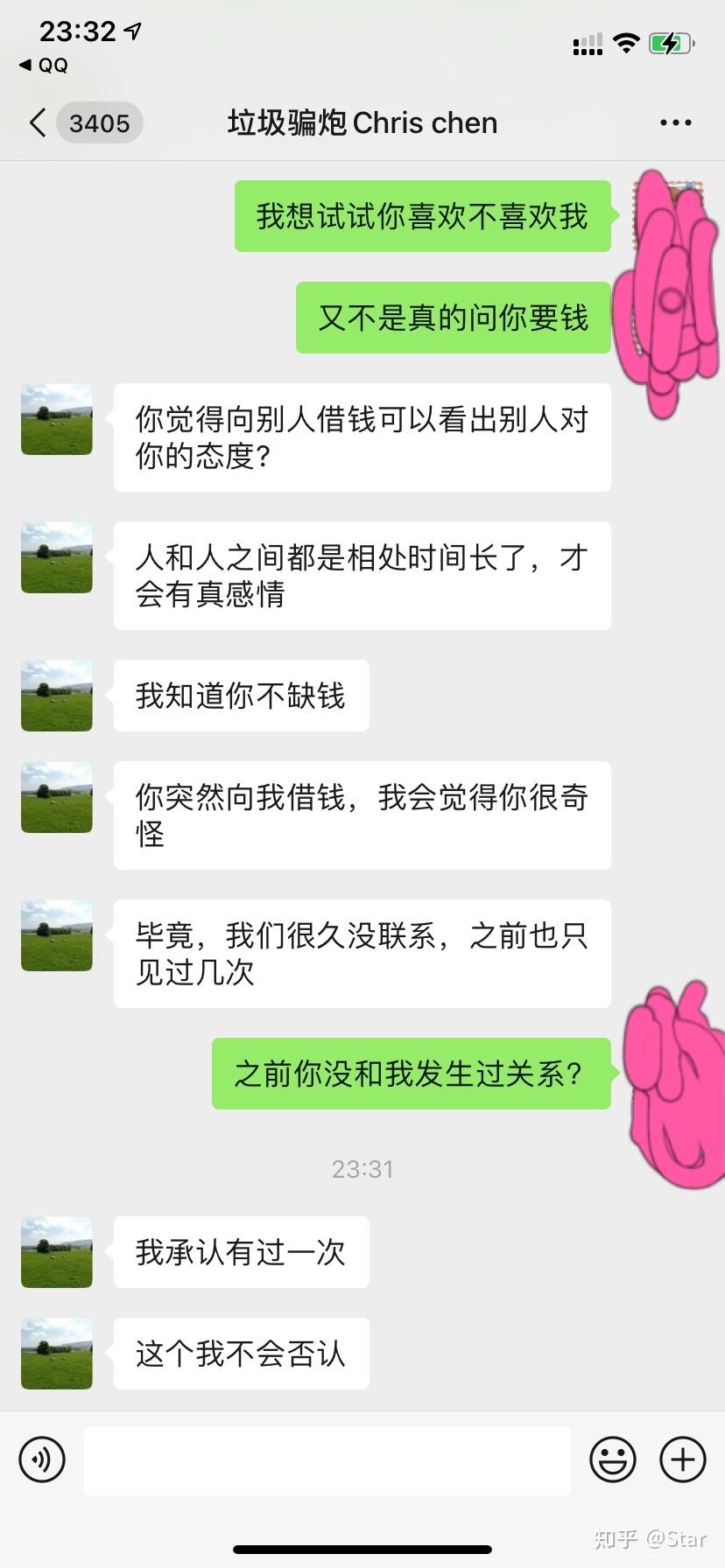 大师骗炮聊天记录(网友骗炮是怎么样的)