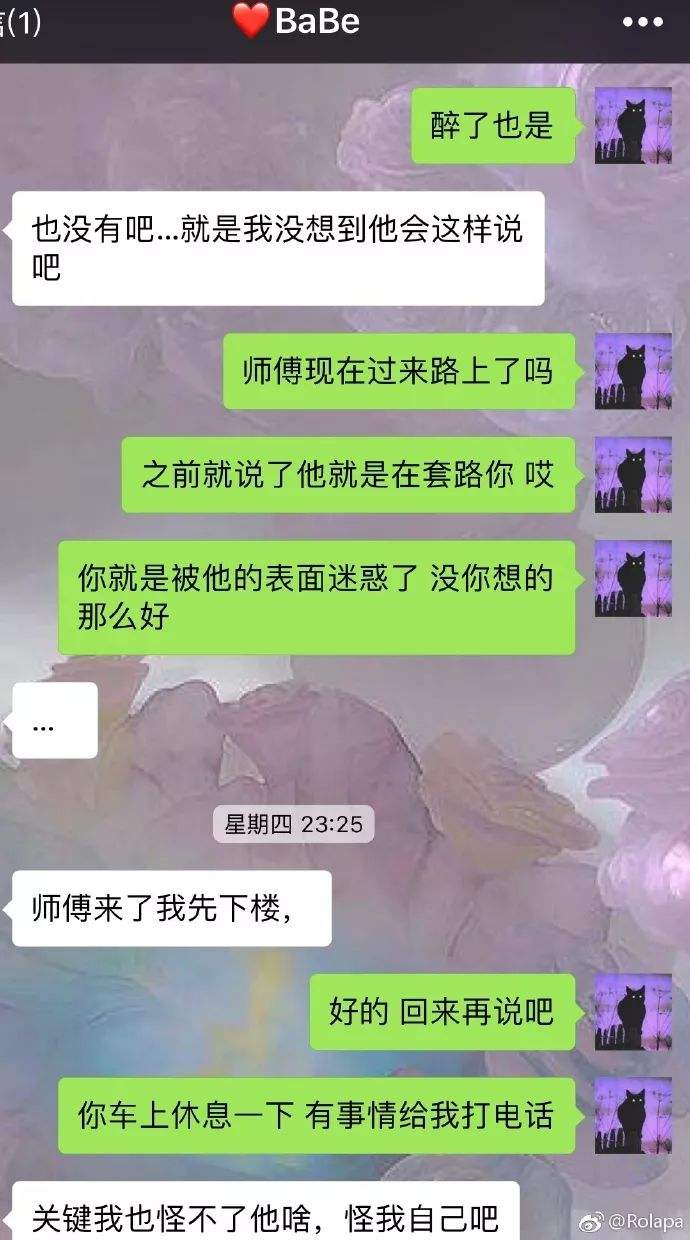 大师骗炮聊天记录(网友骗炮是怎么样的)