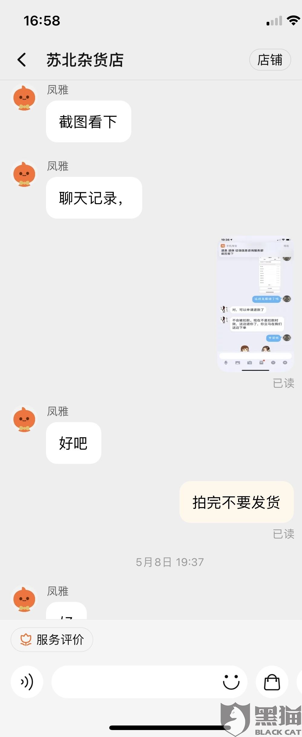 淘宝聊天记录是漫游吗(支付宝聊天记录会不会漫游)