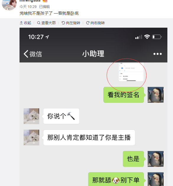 周海涛微博发了啥聊天记录的简单介绍