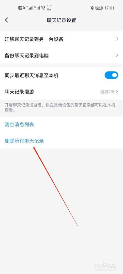 qq被冻结了聊天记录怎么看(冻结期间的聊天记录还在吗)