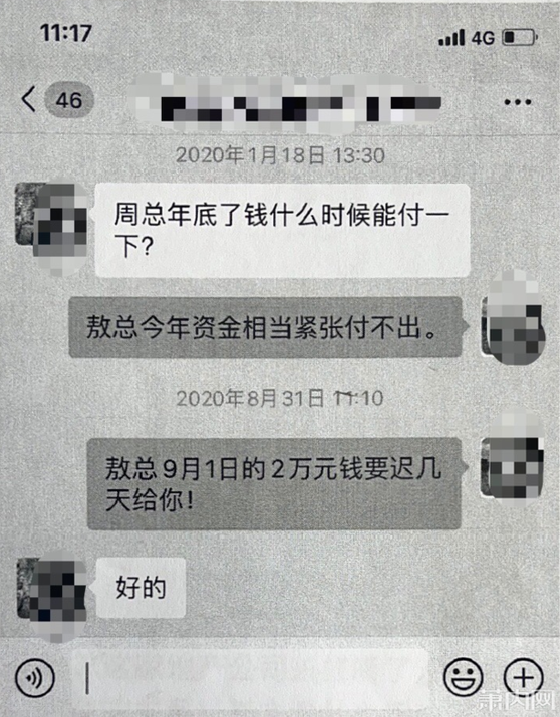 聊天记录做证据被驳回的简单介绍