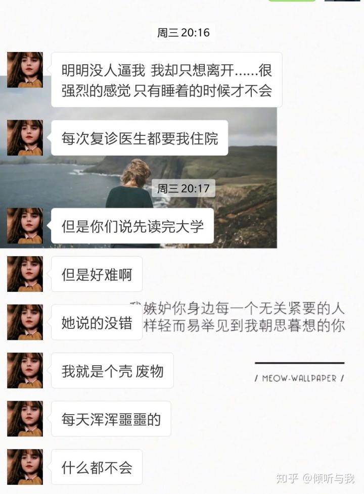 为什么没有人真心爱我聊天记录的简单介绍