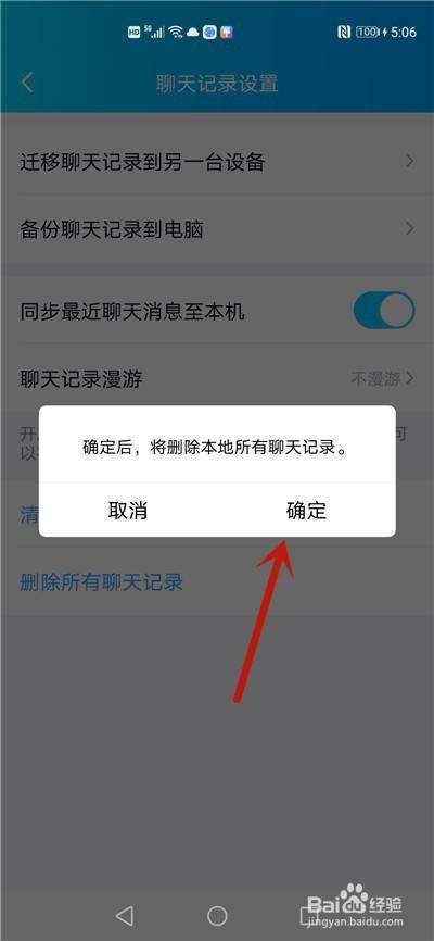 qq聊天记录不显示空间内容(聊天界面看空间会有记录吗)