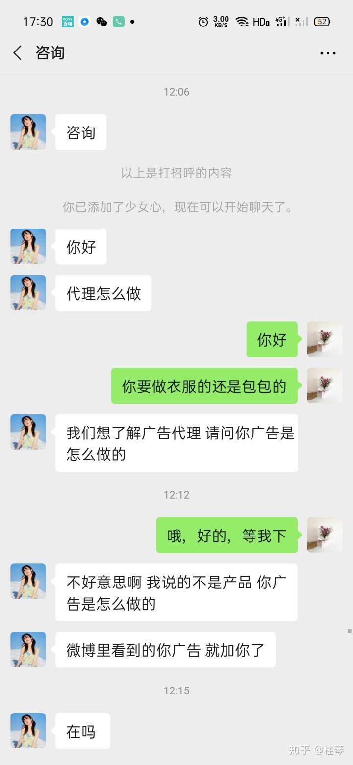 作微商聊天记录软件(做微商制作的聊天软件)