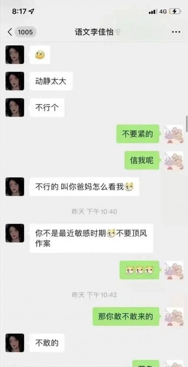 老师叫你开除聊天记录(老师要看我的聊天记录犯法吗)