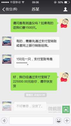 微信聊天记录合同效力(微信聊天记录可否成立书面合同)