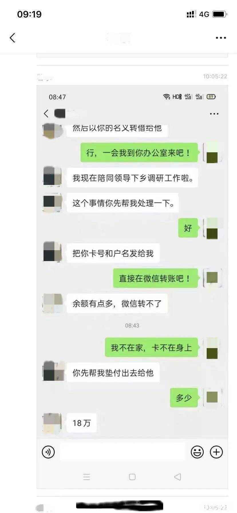 瞬间把聊天记录给领导(跟领导的聊天记录可以作为依据吗)