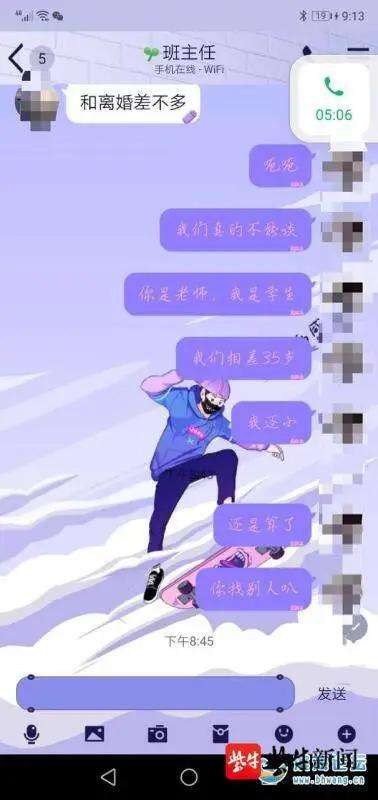 老师问和学生聊天记录(老师可以看到学生的聊天记录吗)