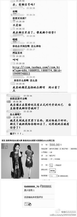 淘宝网半年前的聊天记录(淘宝网页版1年以前的聊天记录)