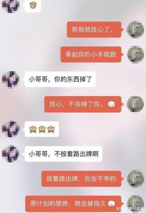 男人和女人恩爱的聊天记录(男人保留着跟女人的聊天记录)