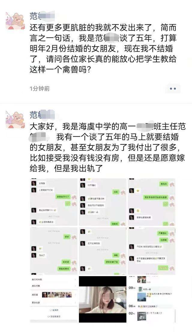 出轨同学聊天记录(出轨同学聊天记录图)