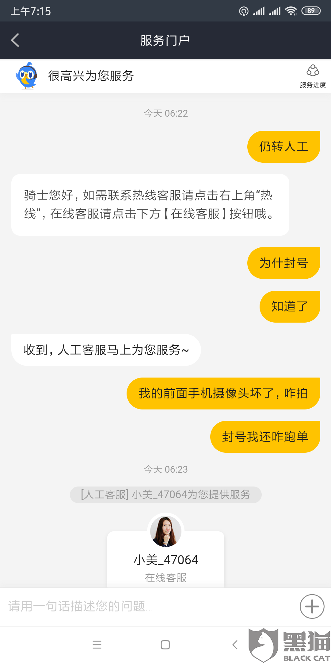 美团众包吧聊天记录(美团众包聊天信息怎么看)