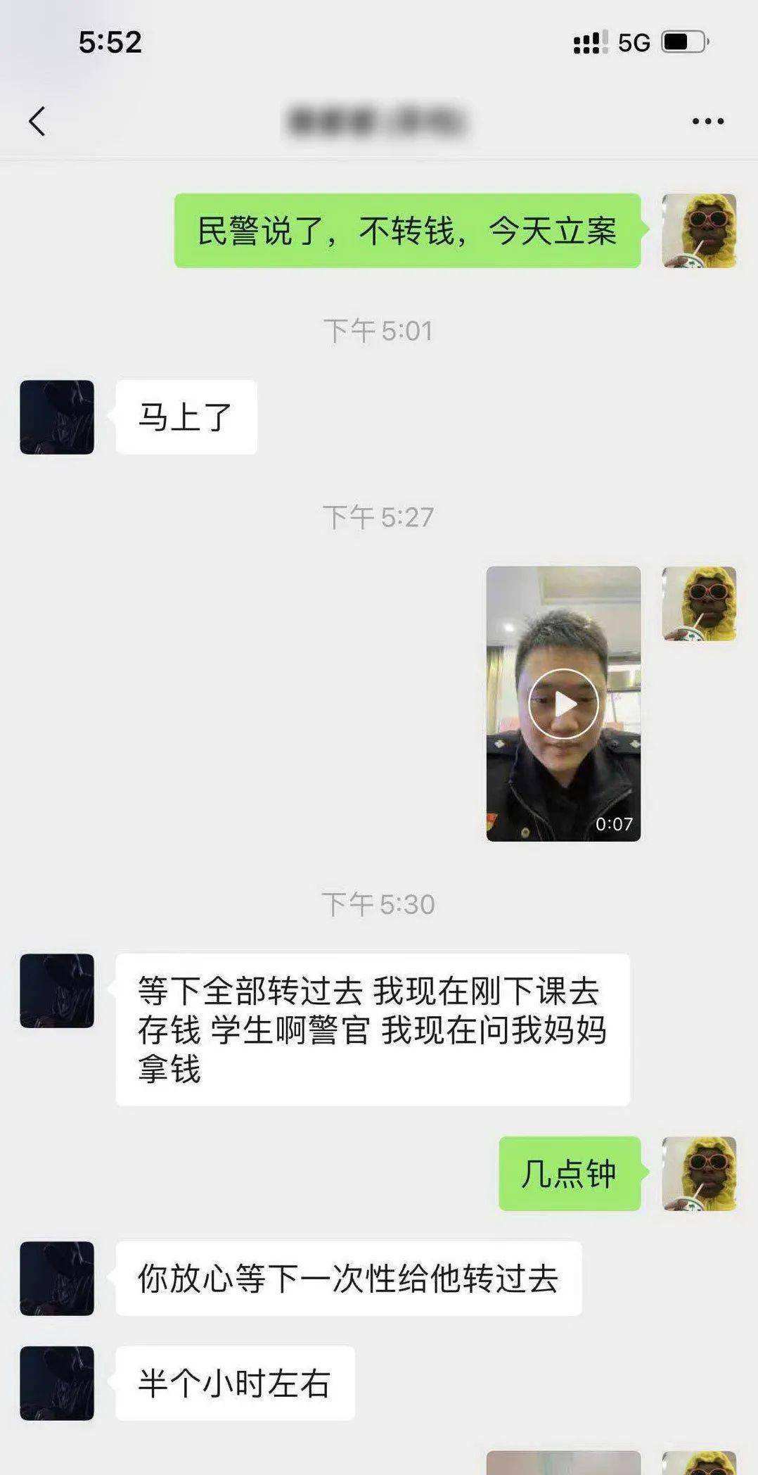 警察用别人微信聊天记录(警察可以看到别人的微信聊天记录吗)