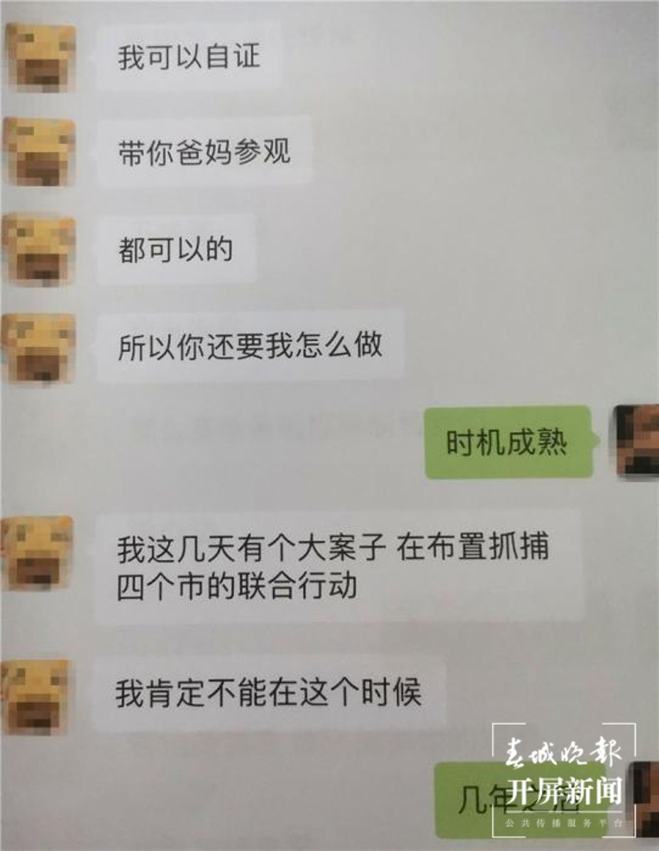 警察跟妹子聊天记录(警察和警嫂的聊天记录)