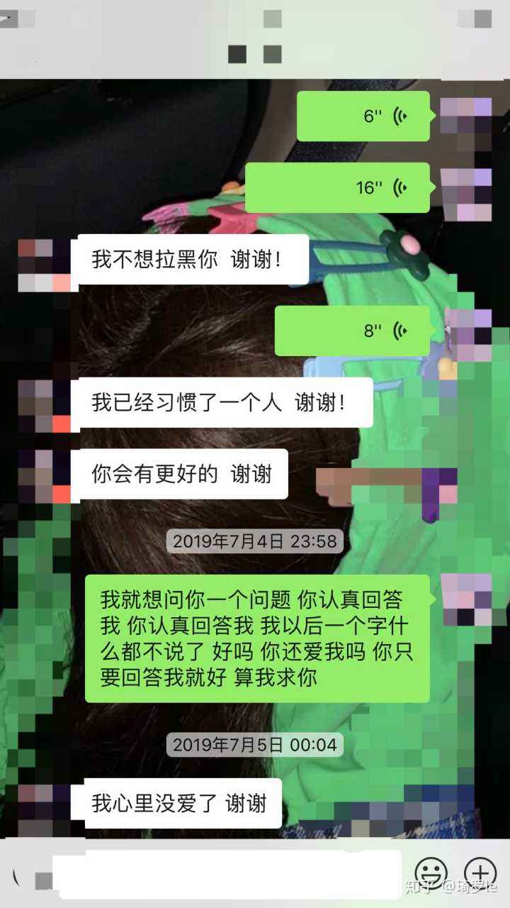 刚在一起时的聊天记录(聊天记录结局他们在一起了)