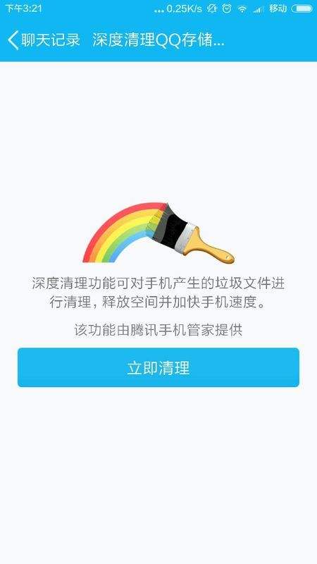 手机qq手动清理聊天记录(怎样一次性清空手机聊天记录)