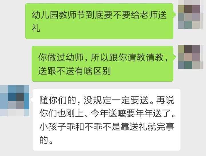 看聊天记录送礼物的视频的简单介绍