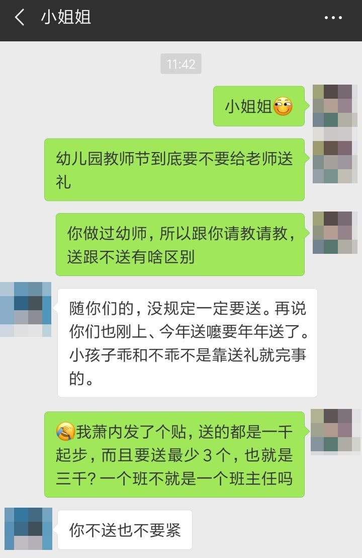 看聊天记录送礼物的视频的简单介绍