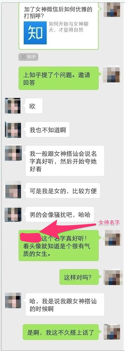 怎么跟领导打招呼聊天记录的简单介绍