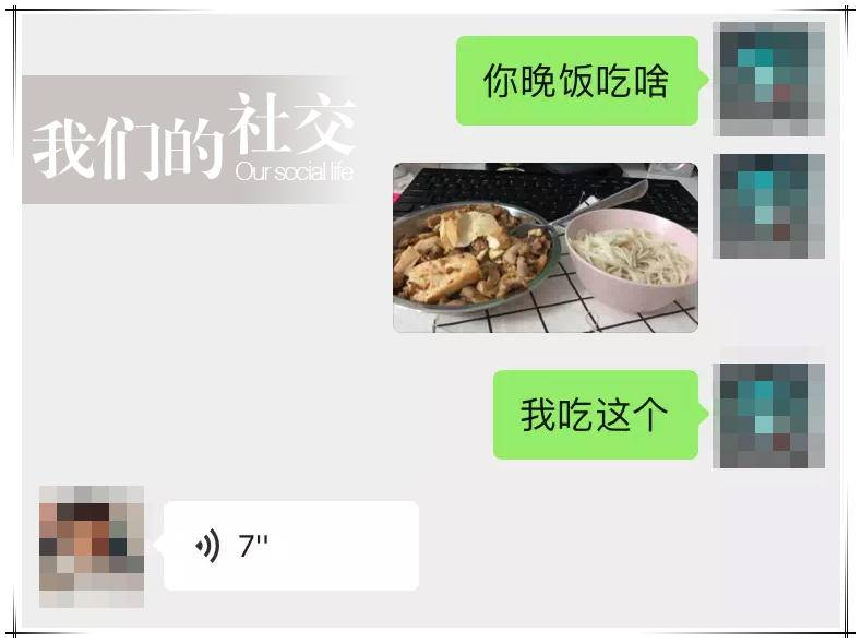 关于品味优雅的人聊天记录的信息