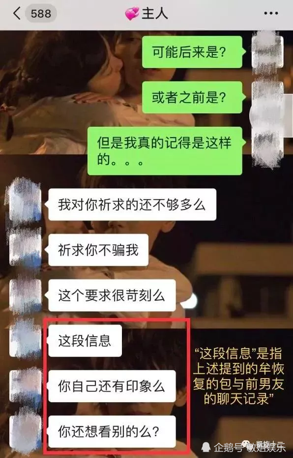 要不要删前任聊天记录(和前女友的聊天记录你会删吗)